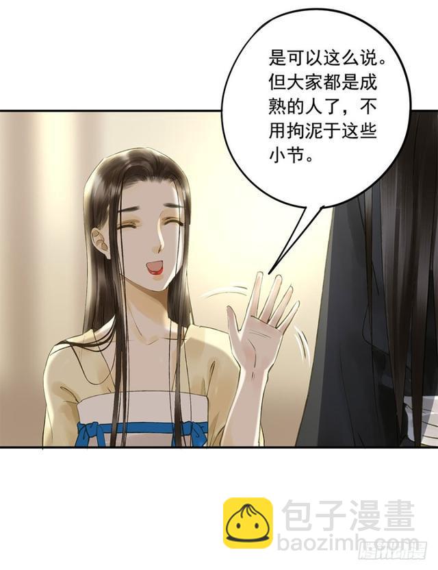 我要负责(1/2)-第64话