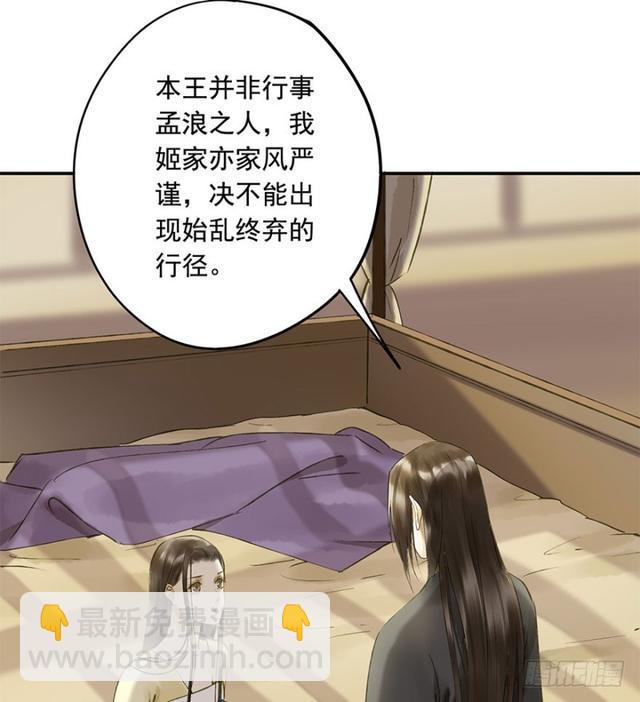 我要负责(1/2)-第64话