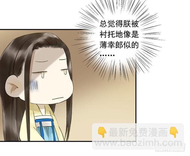 我要负责(1/2)-第64话