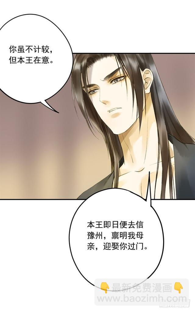 我要负责(1/2)-第64话