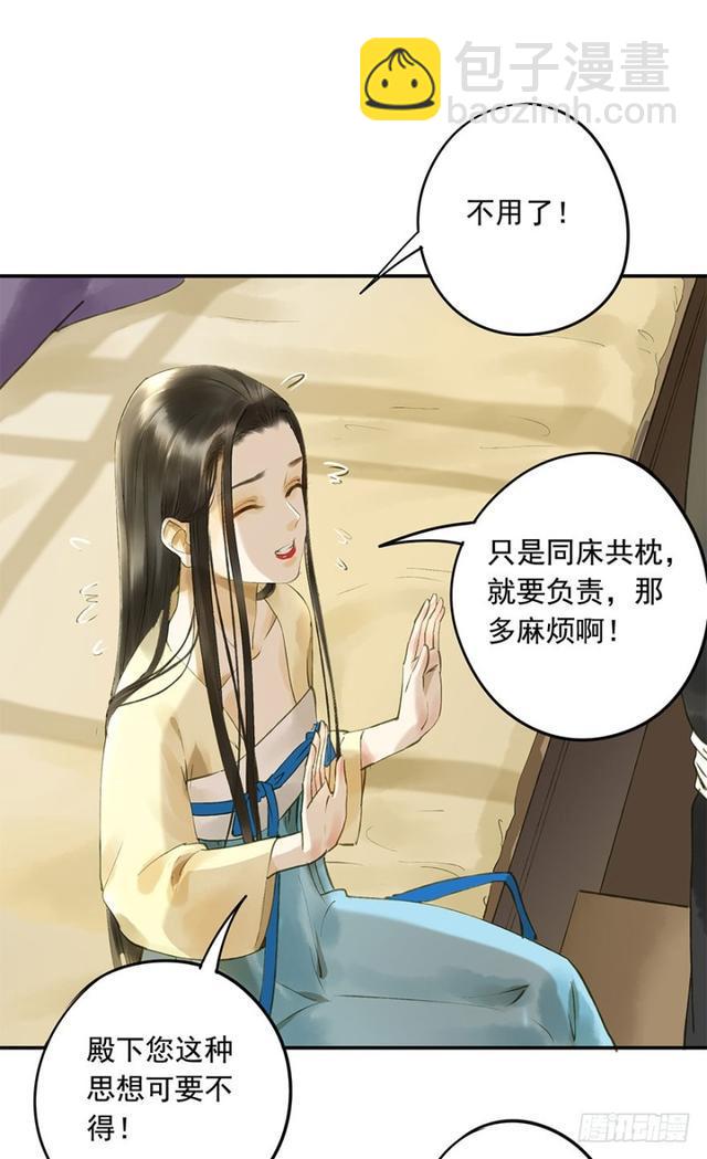 我要负责(1/2)-第64话