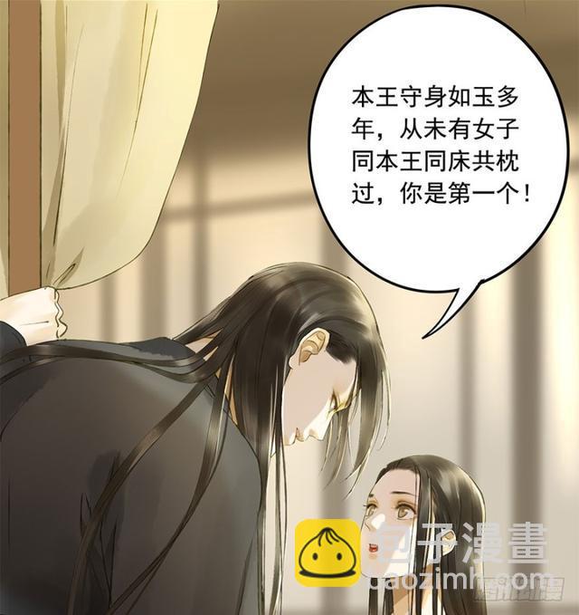 我要负责(1/2)-第64话
