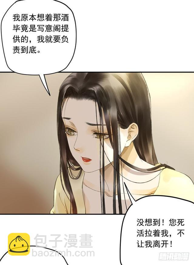 我要负责(1/2)-第64话