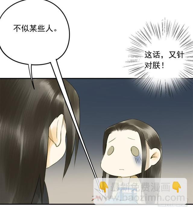 我要负责(1/2)-第64话