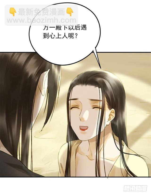 我要负责(1/2)-第64话