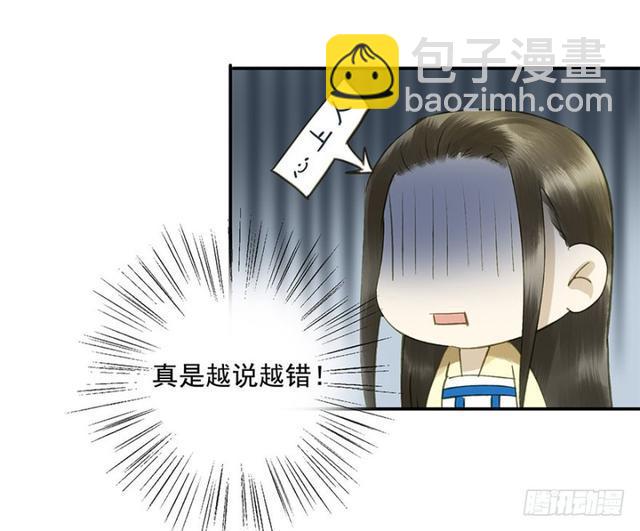 我要负责(1/2)-第64话