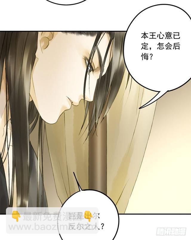 我要负责(1/2)-第64话