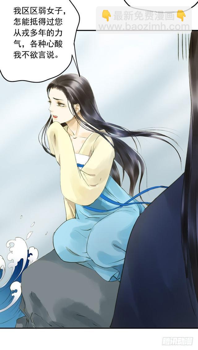我要负责(1/2)-第64话