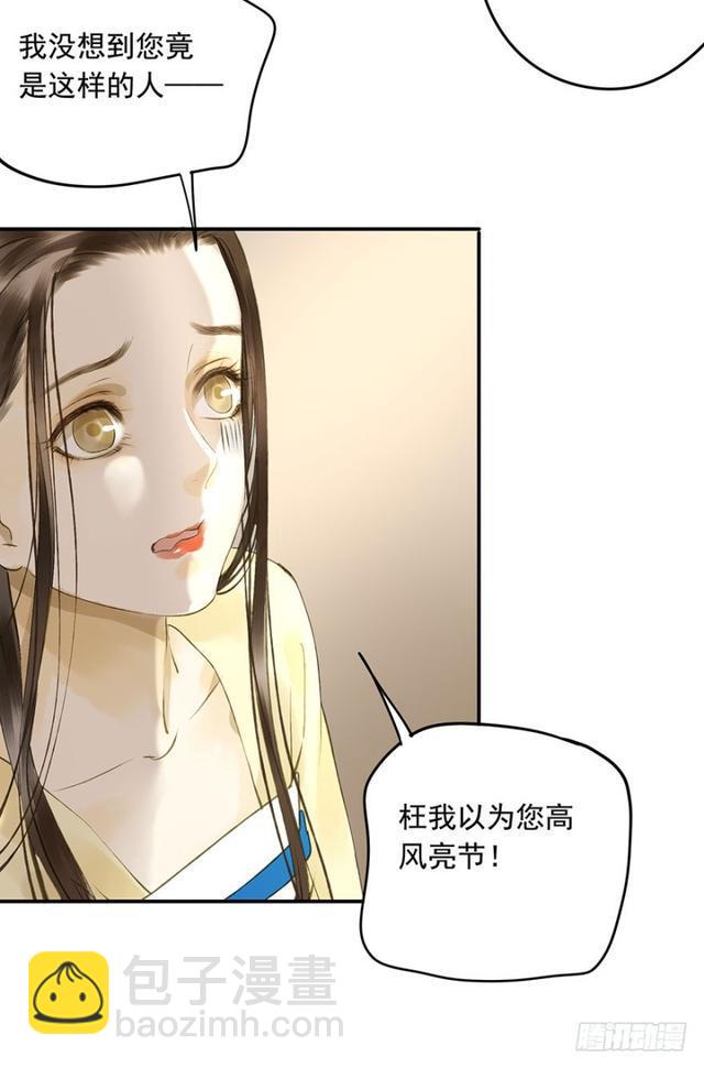 我要负责(1/2)-第64话