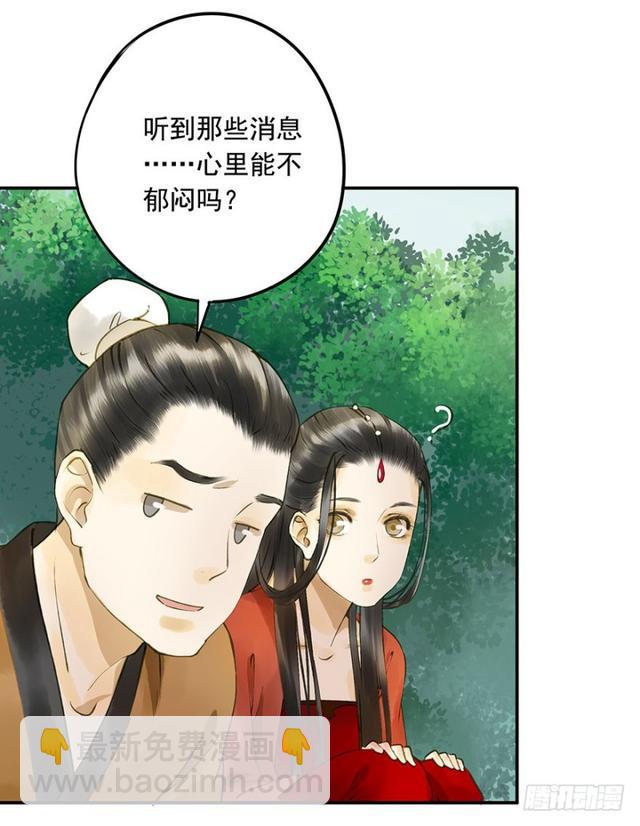 躲-第66话