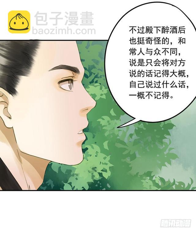 躲-第66话