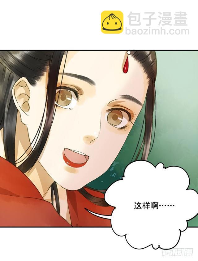 躲-第66话