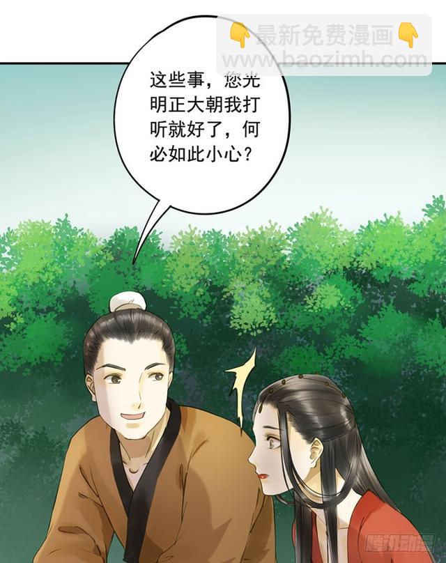 躲-第66话