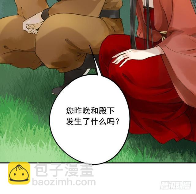 躲-第66话