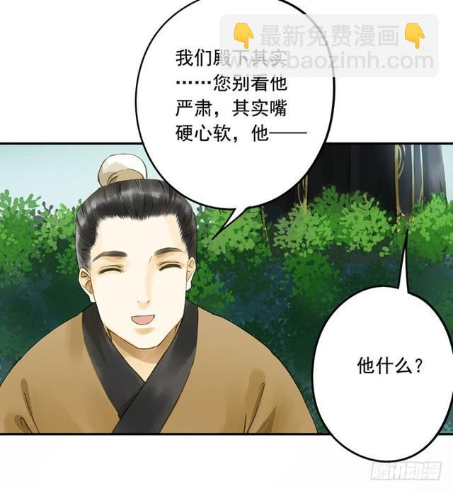 躲-第66话