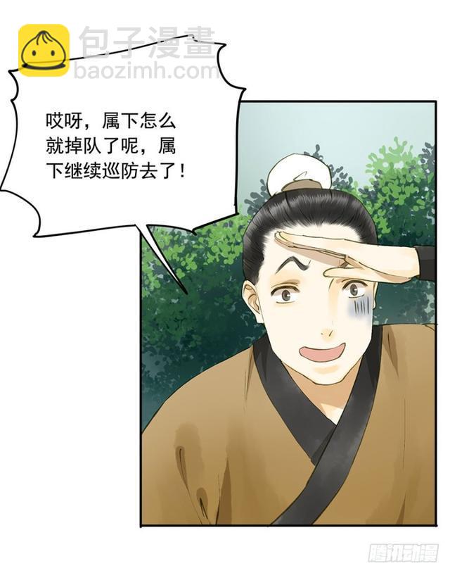躲-第66话