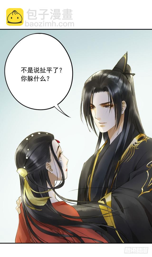 躲-第66话