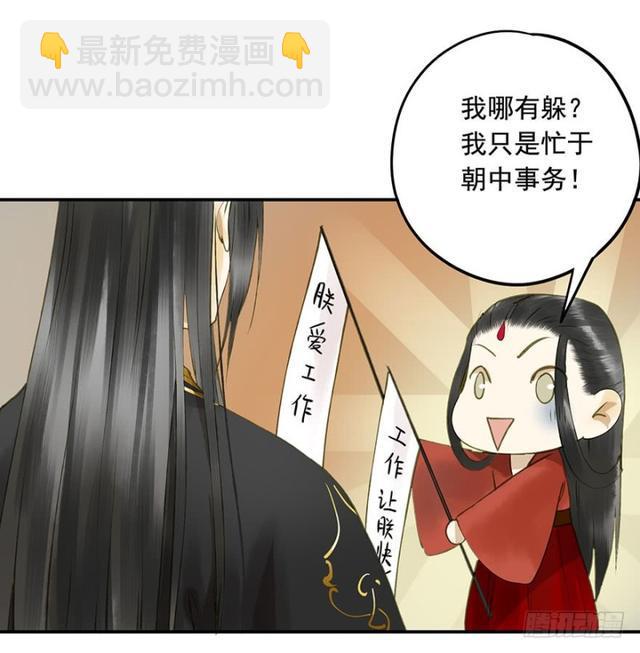 躲-第66话