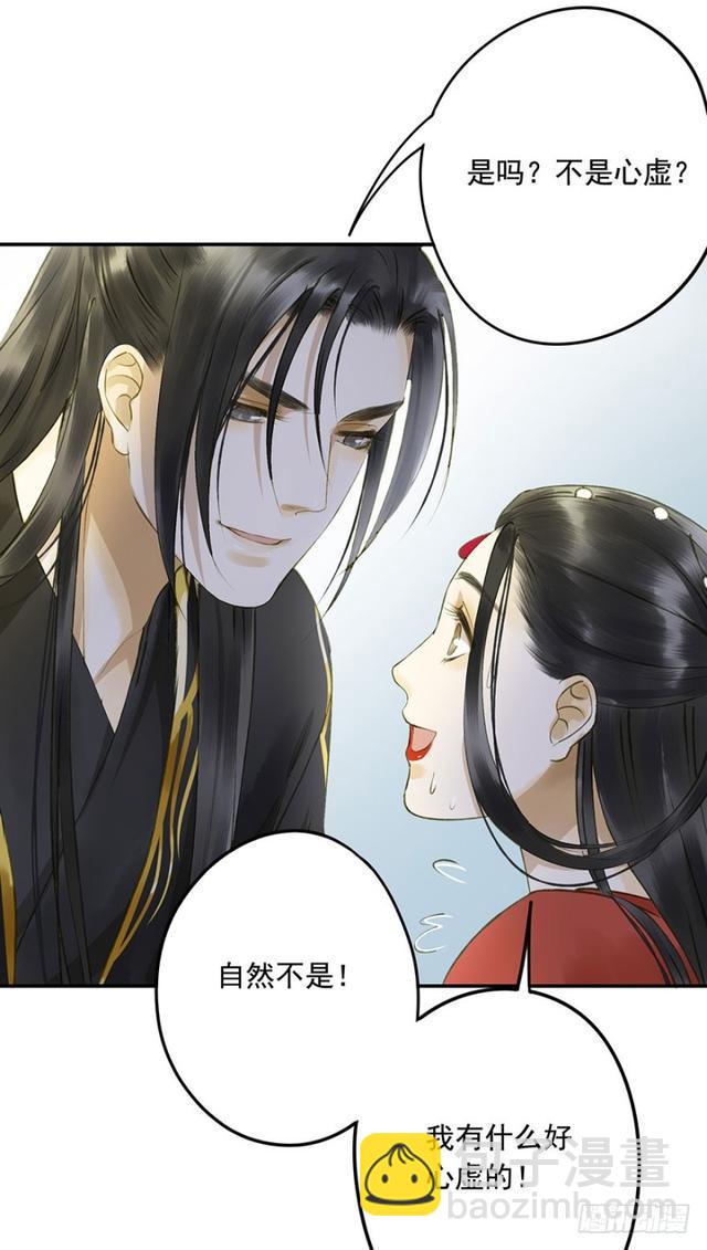 躲-第66话