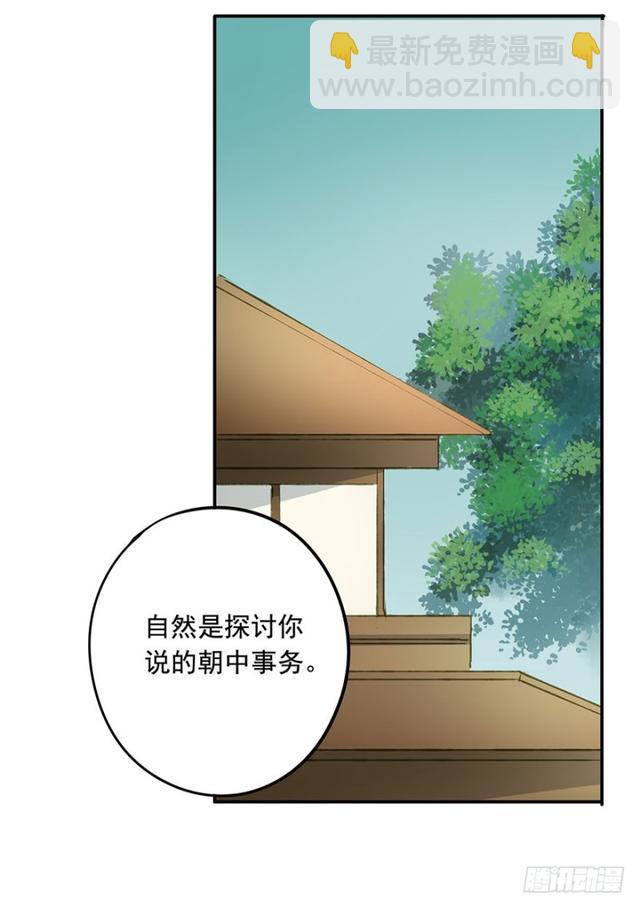躲-第66话