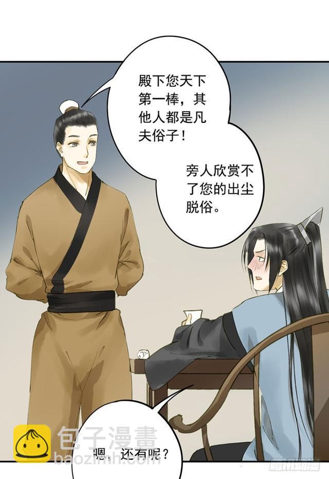躲-第66话