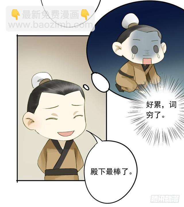 躲-第66话