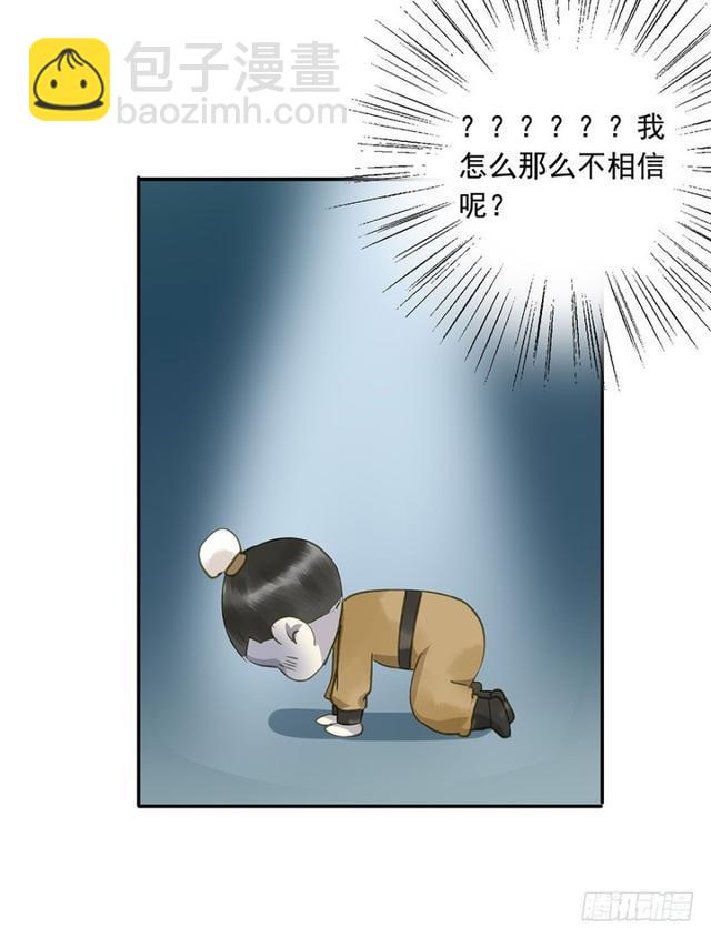 躲-第66话