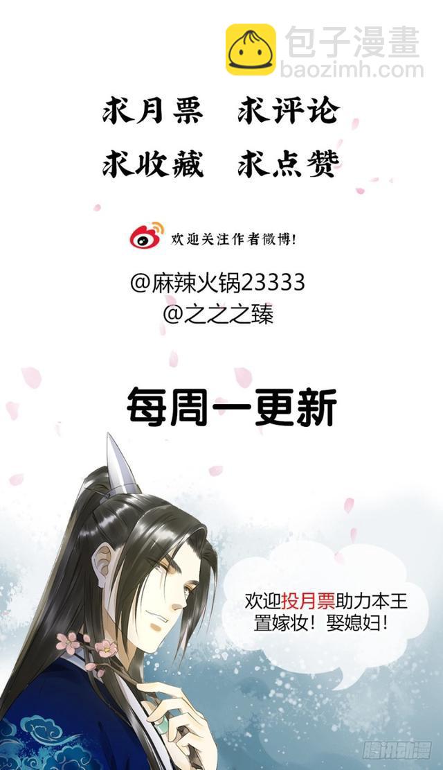 躲-第66话