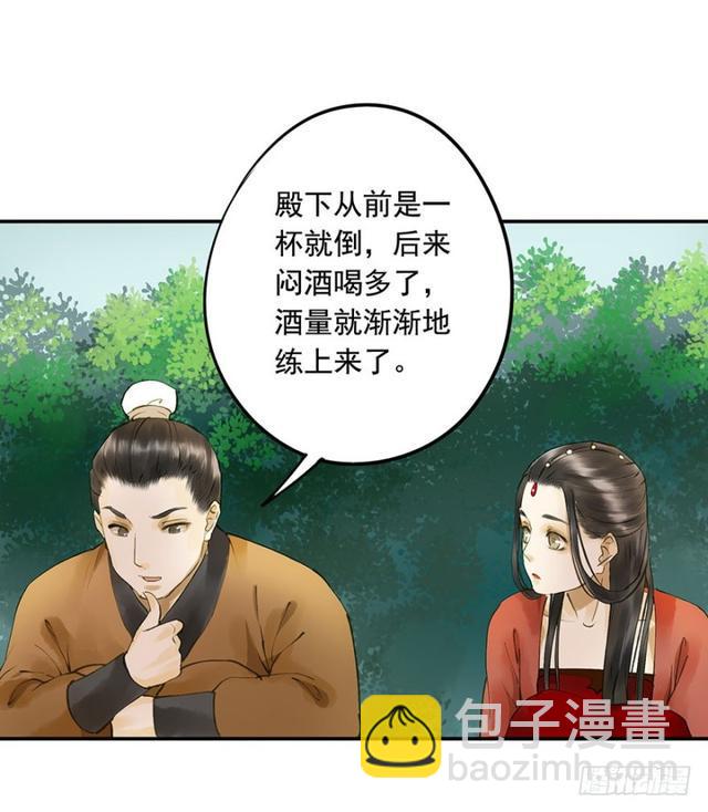 躲-第66话