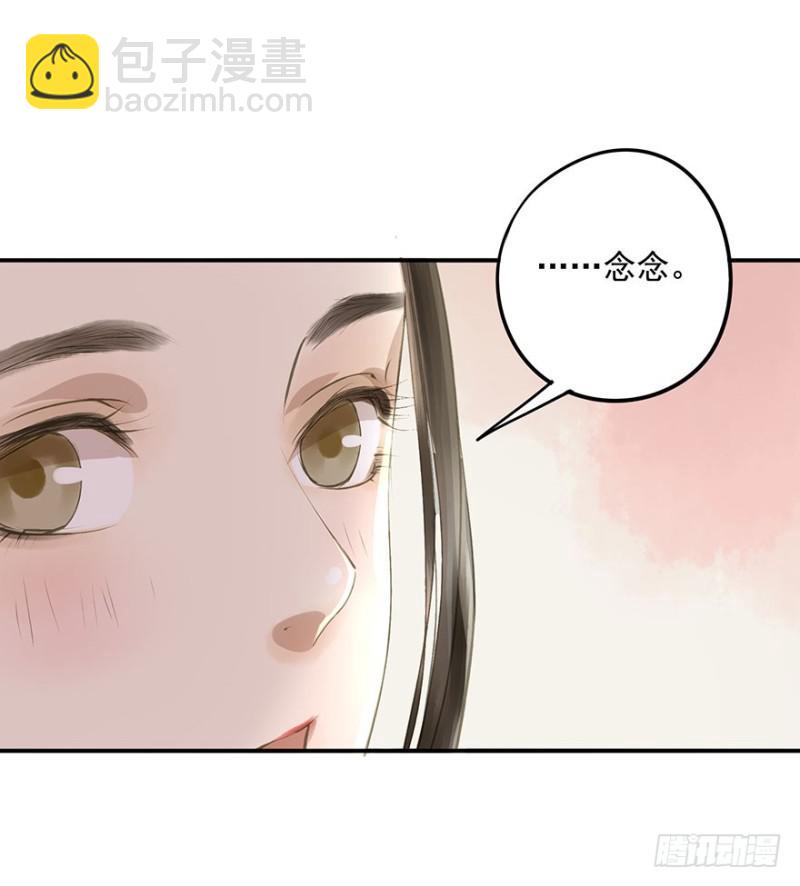 身份揭开-第68话