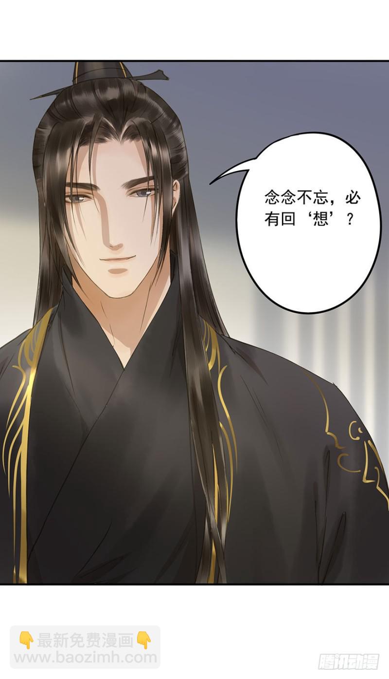 身份揭开-第68话