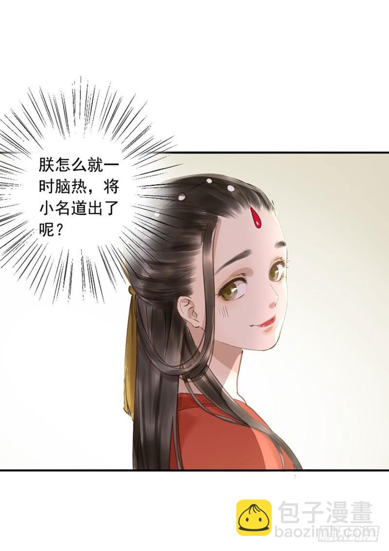 身份揭开-第68话