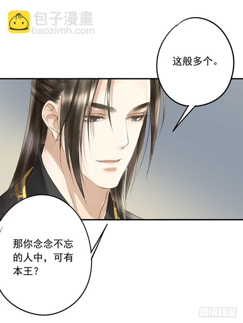 身份揭开-第68话