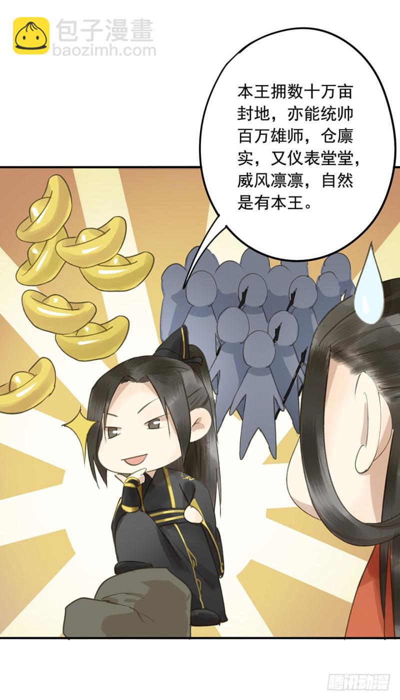 身份揭开-第68话