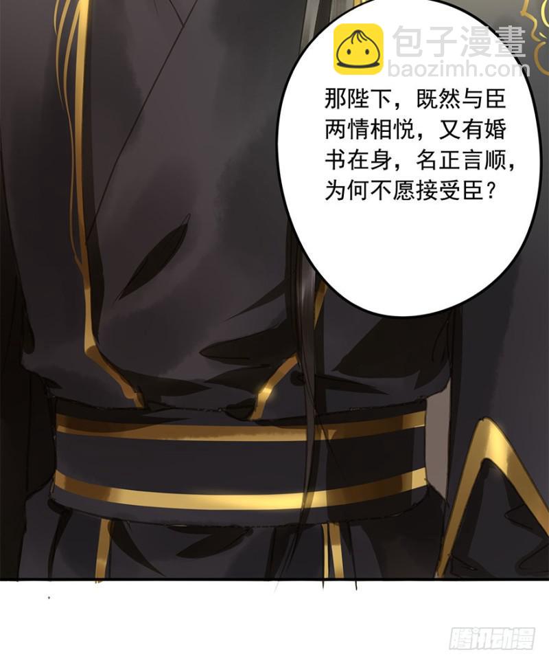 身份揭开-第68话
