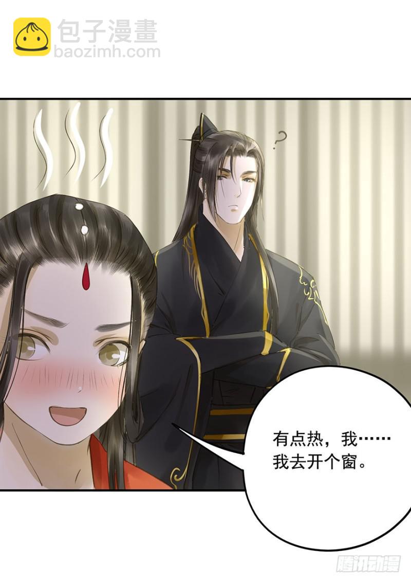 身份揭开-第68话