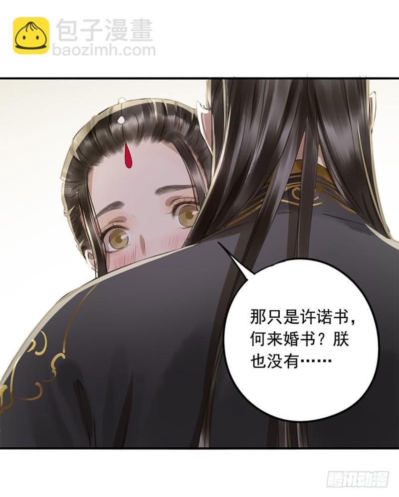 身份揭开-第68话