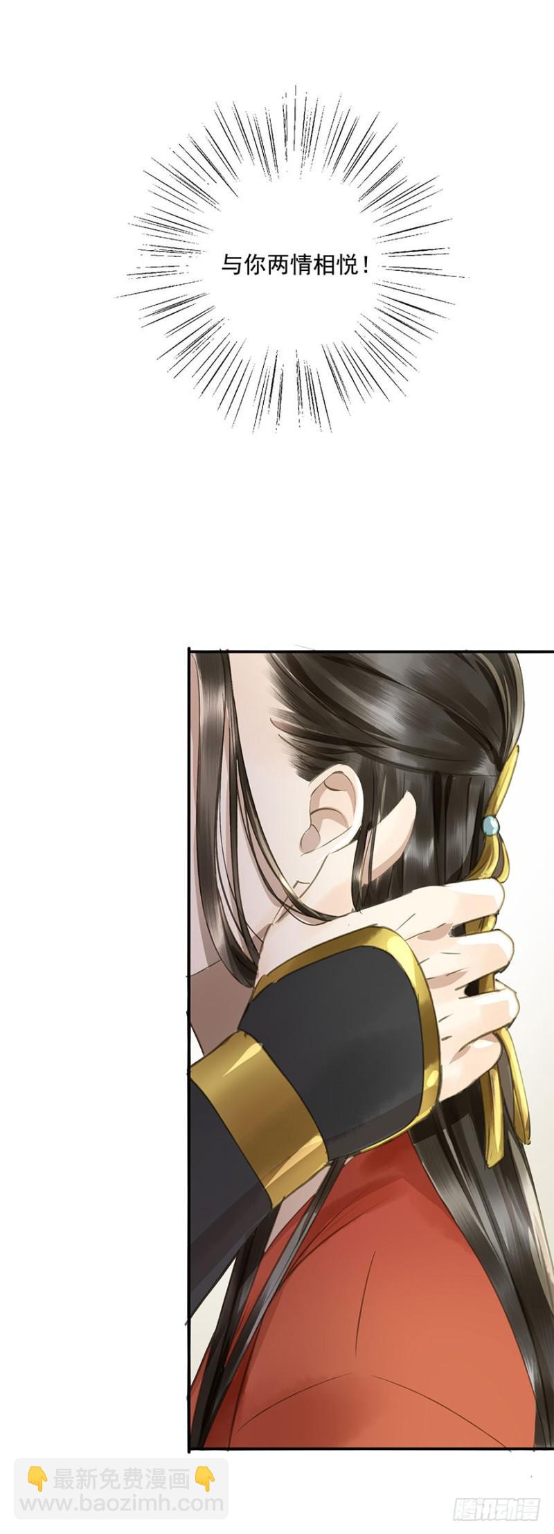 身份揭开-第68话