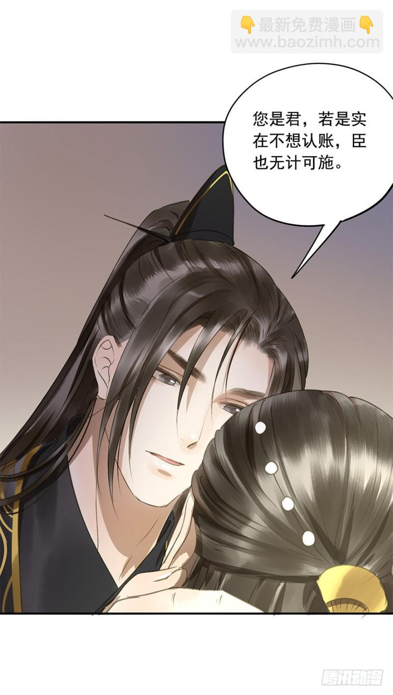身份揭开-第68话