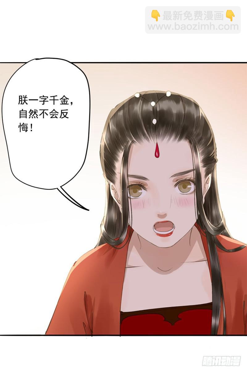 身份揭开-第68话