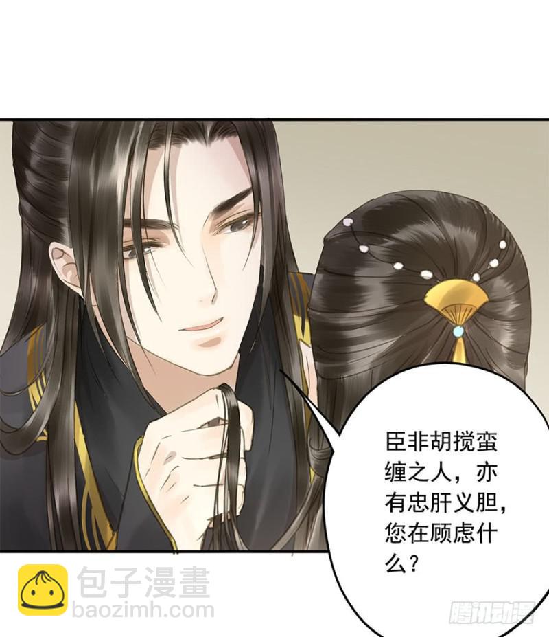 身份揭开-第68话