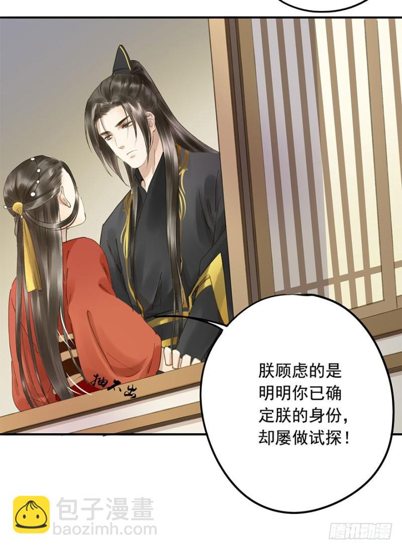 身份揭开-第68话