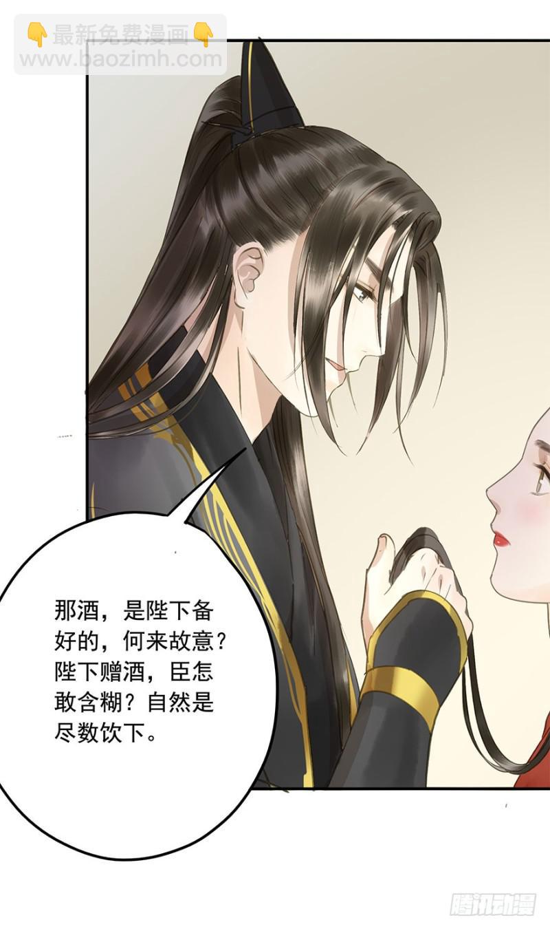 身份揭开-第68话