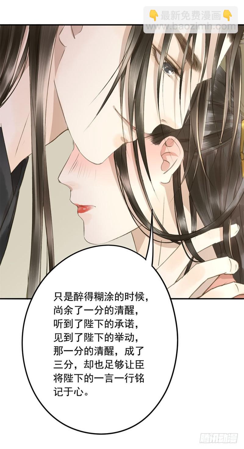 身份揭开-第68话