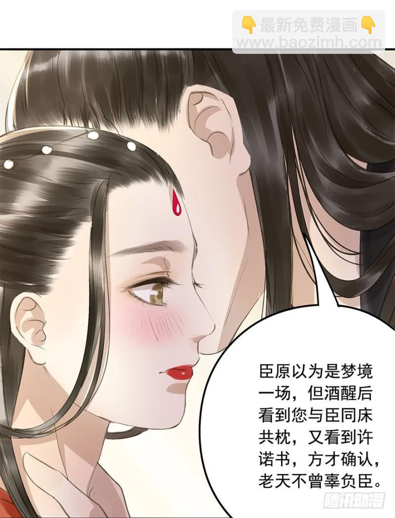 身份揭开-第68话