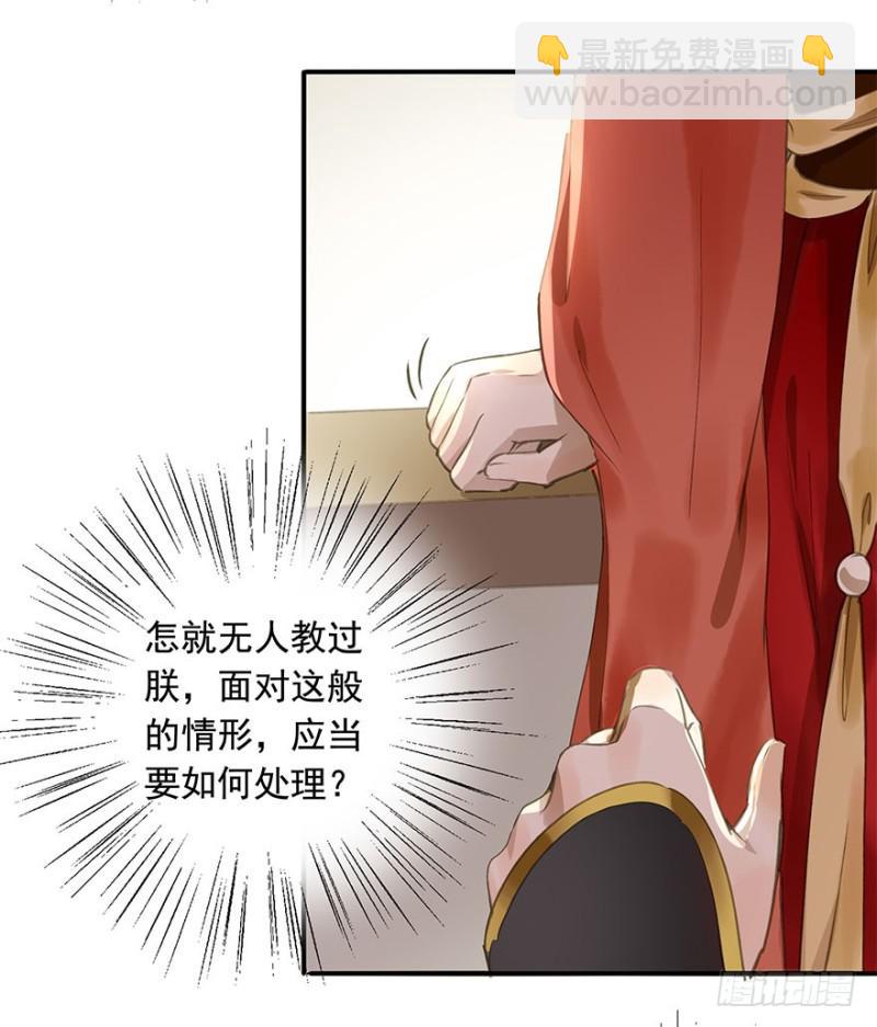 身份揭开-第68话