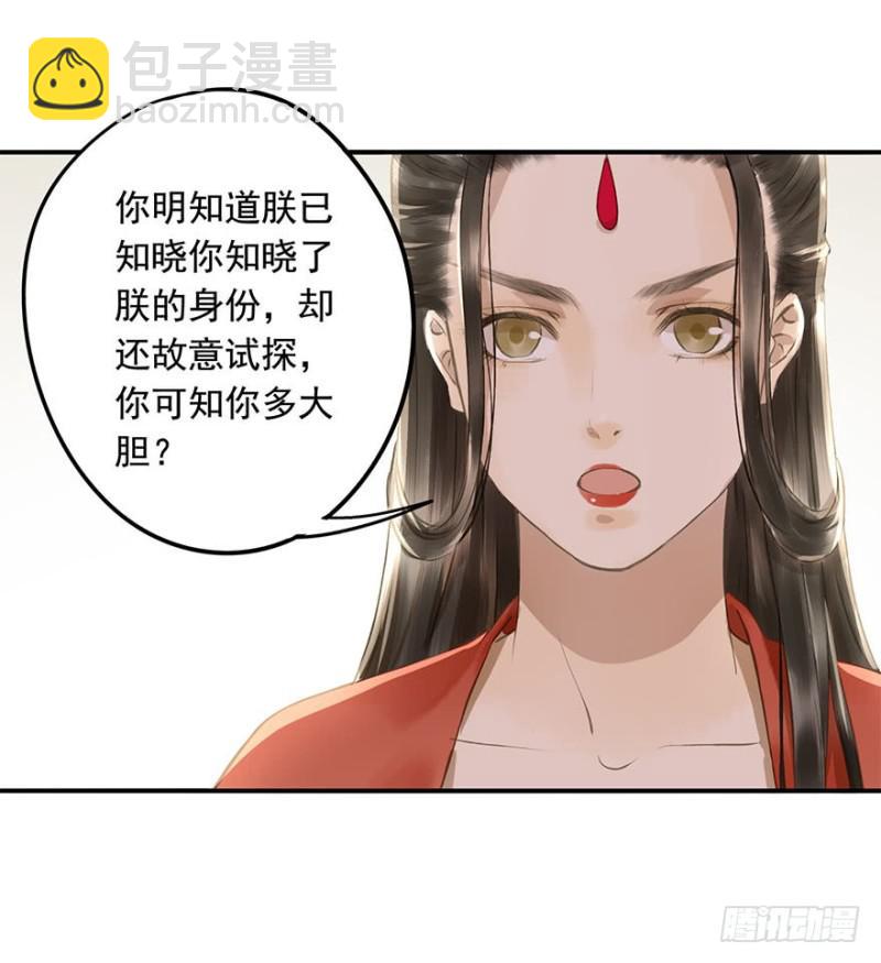 身份揭开-第68话