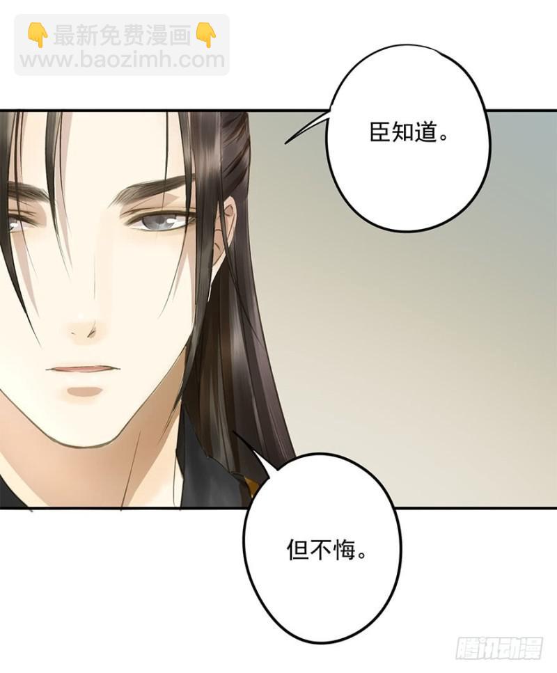 身份揭开-第68话