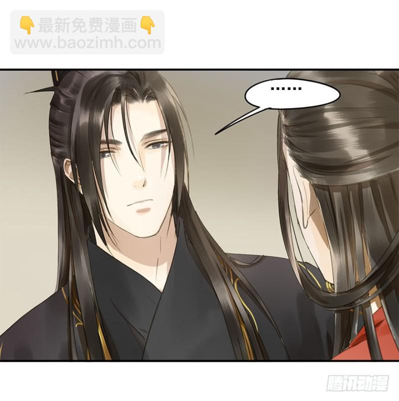 身份揭开-第68话
