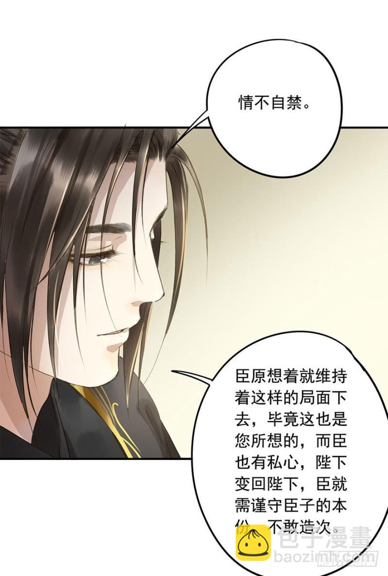 身份揭开-第68话